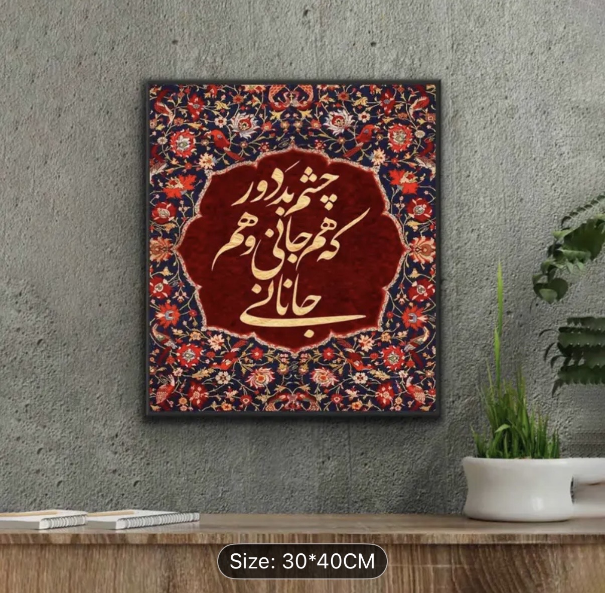 نقاشی الماسی طرح خوشنویسی سایز 40*30