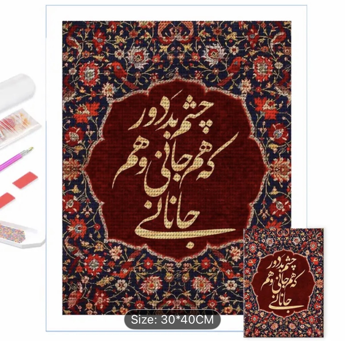 نقاشی الماسی طرح خوشنویسی سایز 40*30