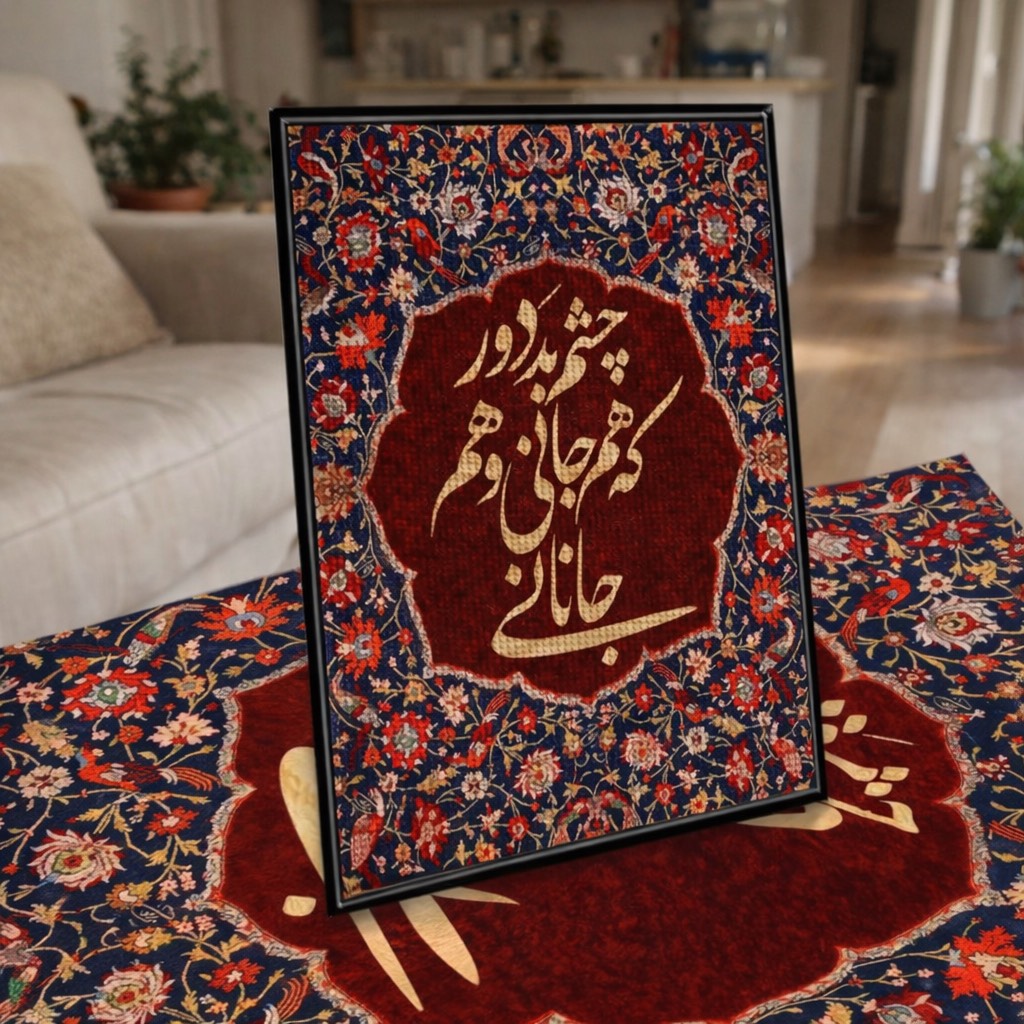 نقاشی الماسی طرح خوشنویسی سایز 40*30